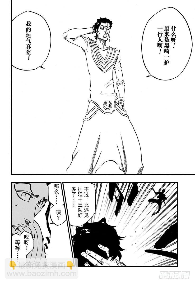 第629话 太阳之门13