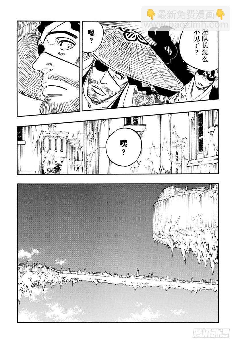 第629话 太阳之门5