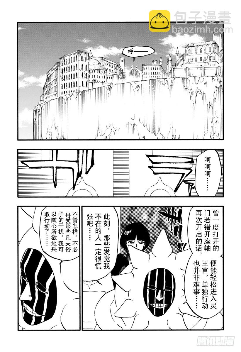 第629话 太阳之门6