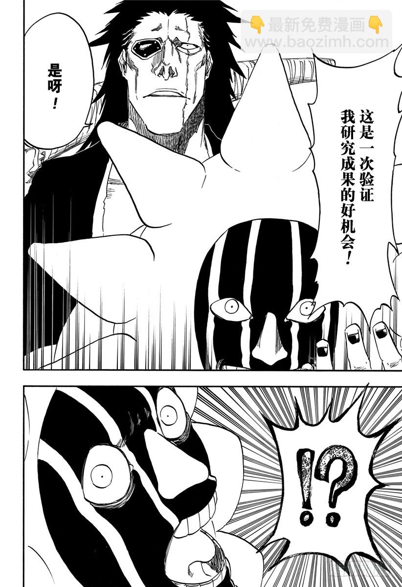 第629话 太阳之门7