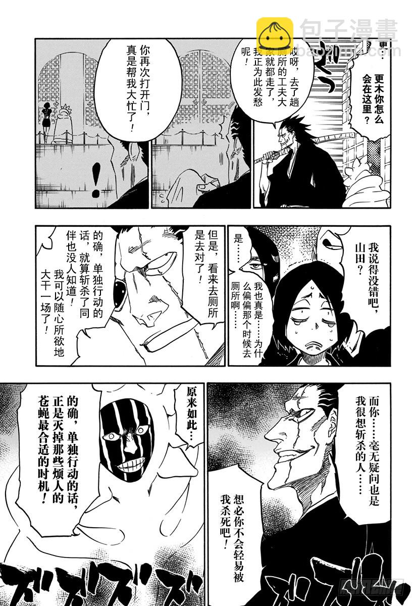 第629话 太阳之门8