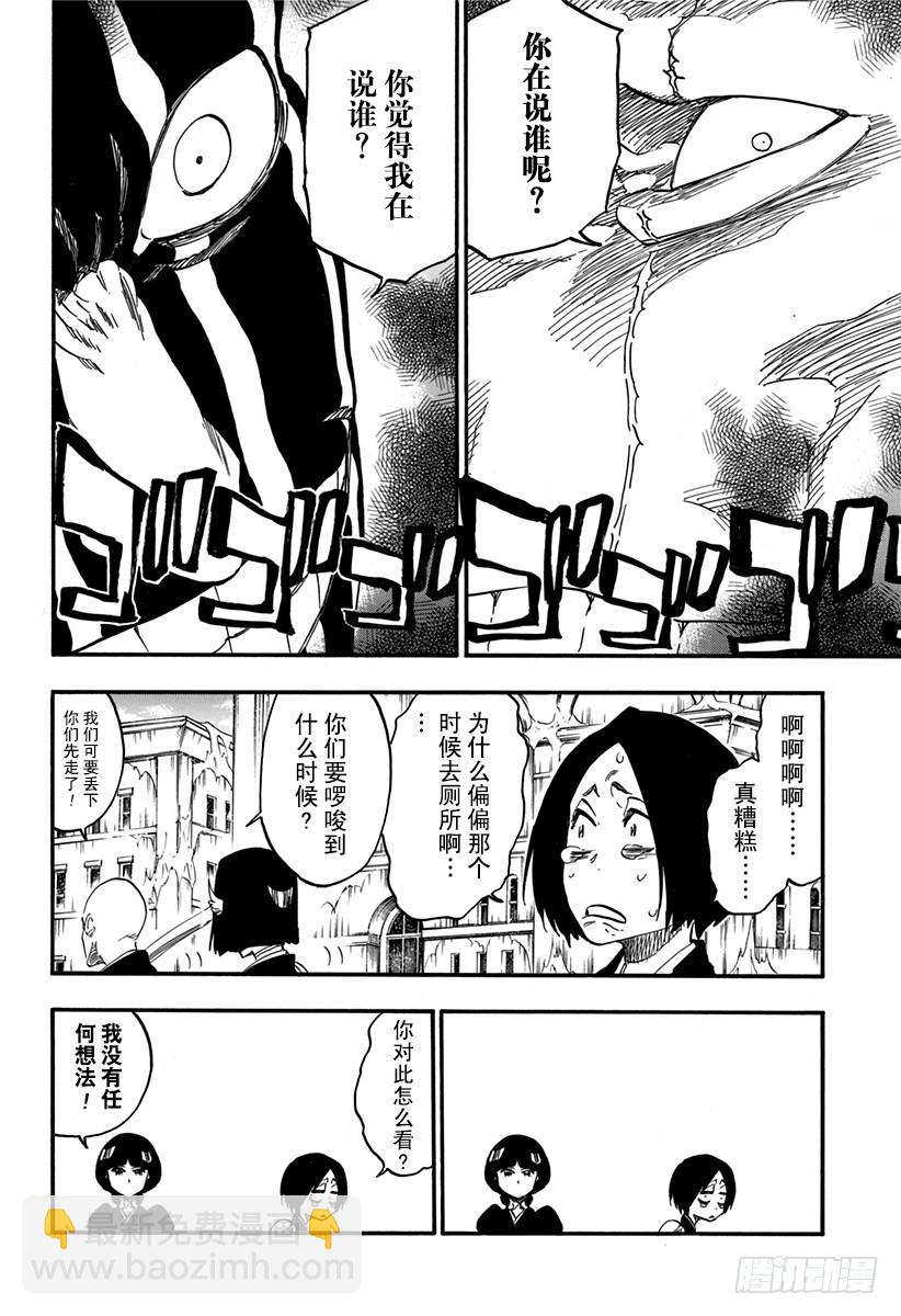 第629话 太阳之门9