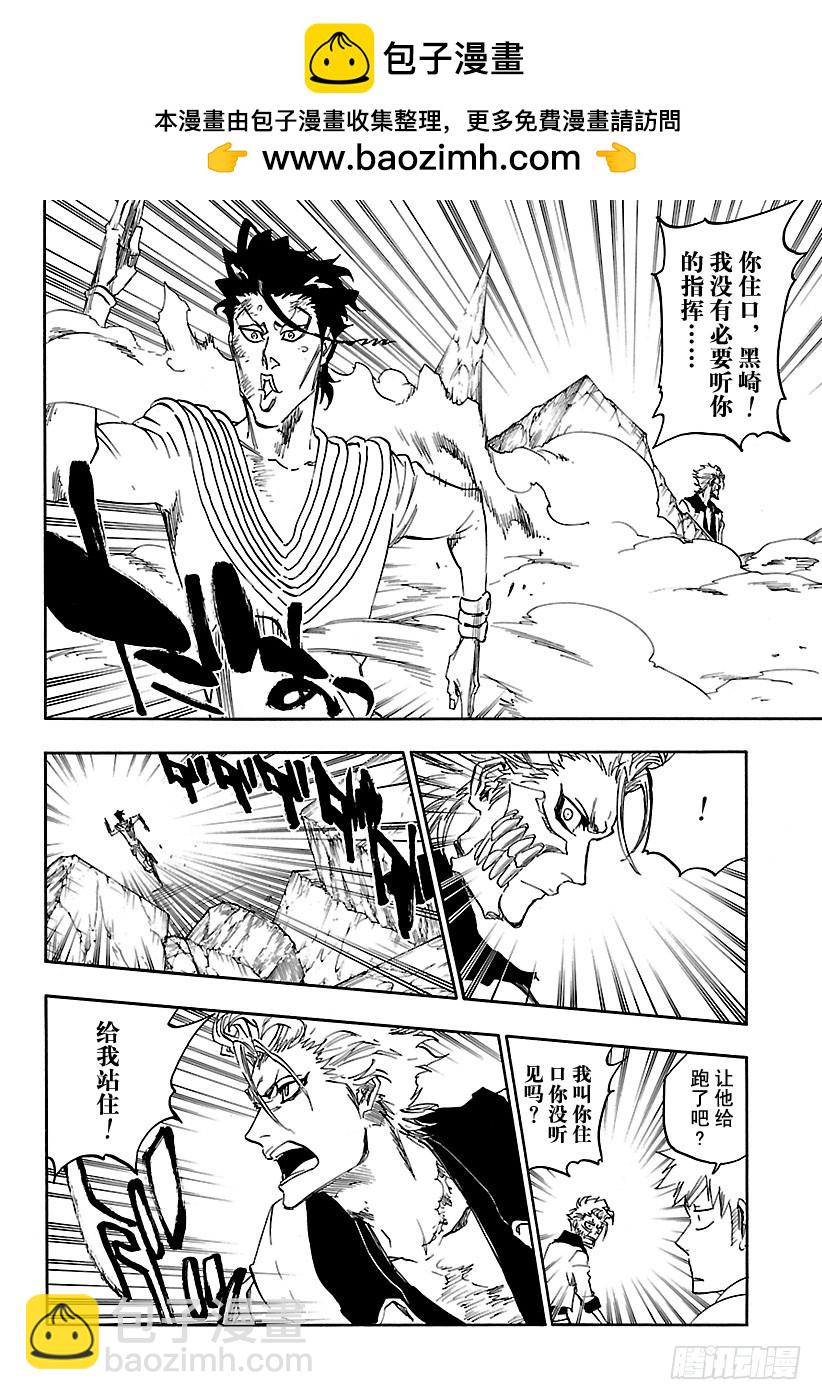 第630话 既是黄昏，也是黎明1