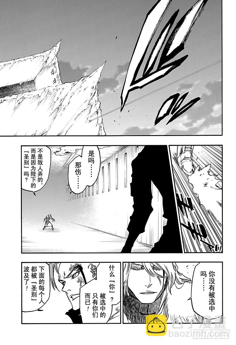 第630话 既是黄昏，也是黎明12