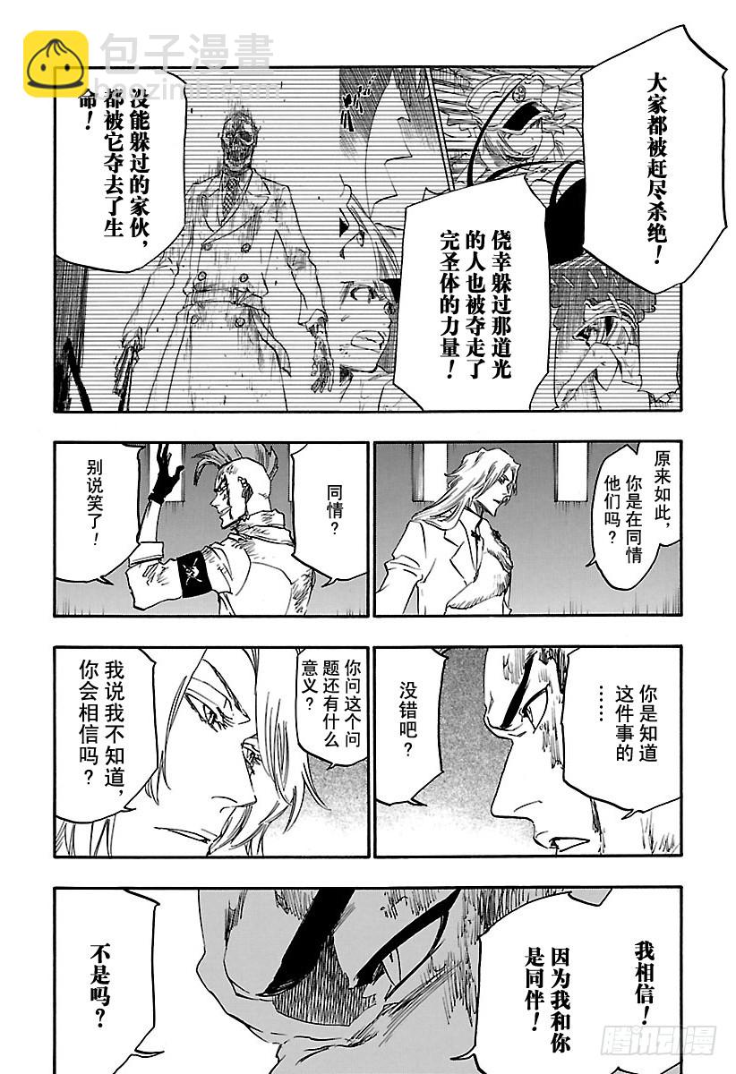 第630话 既是黄昏，也是黎明13