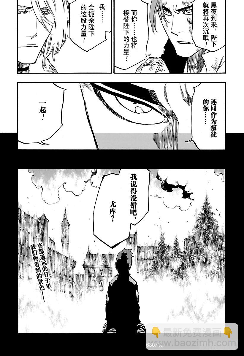 第630话 既是黄昏，也是黎明16