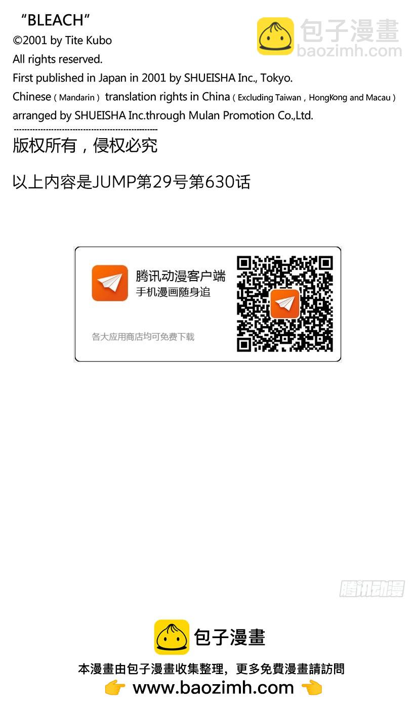 第630话 既是黄昏，也是黎明17