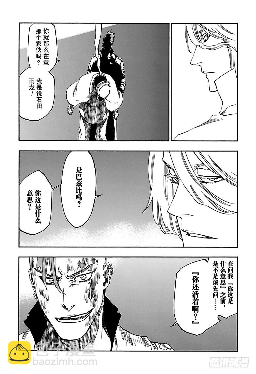 第630话 既是黄昏，也是黎明8