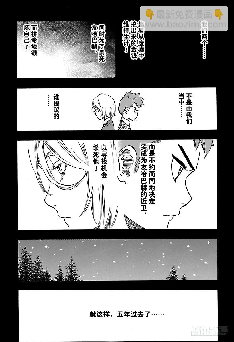 第631话 朋友14