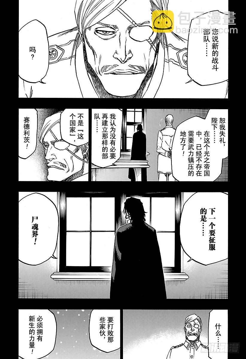 第631话 朋友15