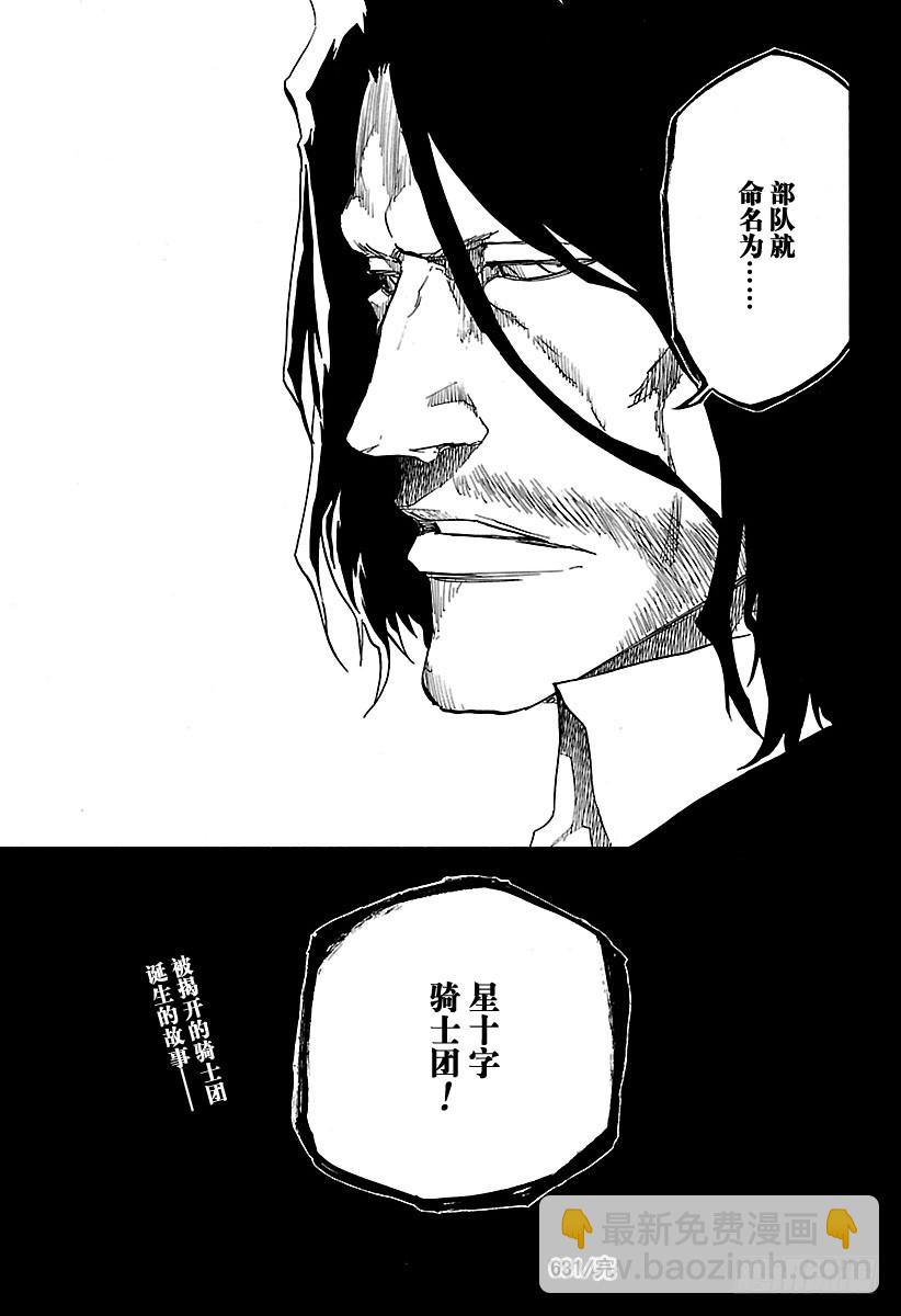 第631话 朋友16