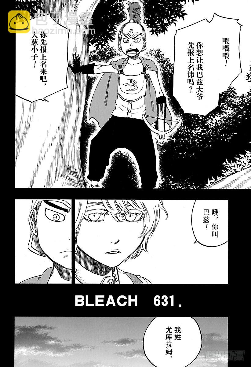 第631话 朋友3