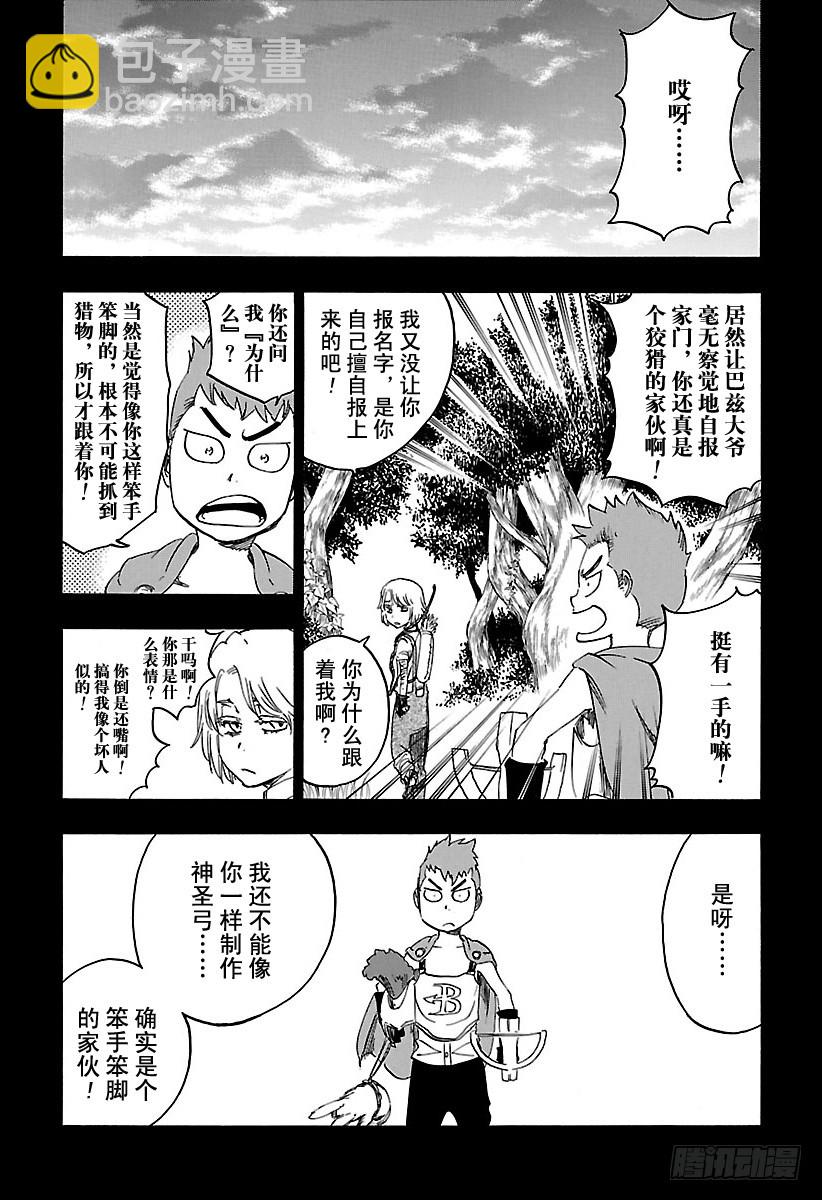 第631话 朋友5