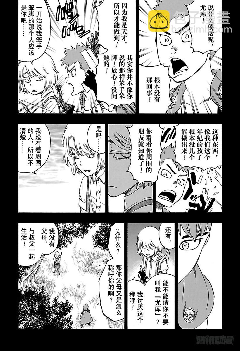 第631话 朋友6