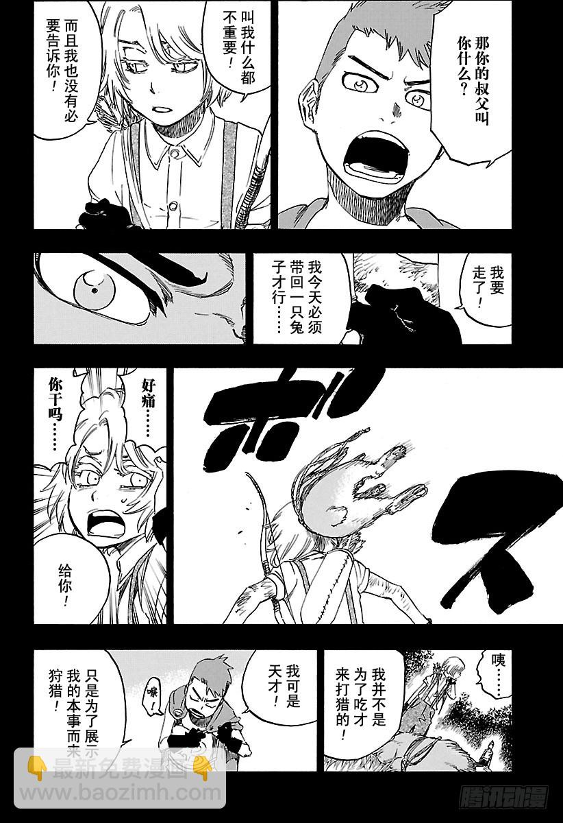 第631话 朋友7