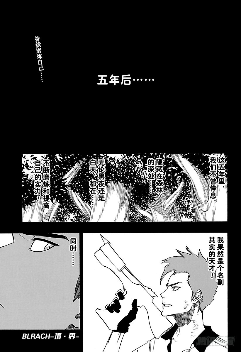第632话 朋友20