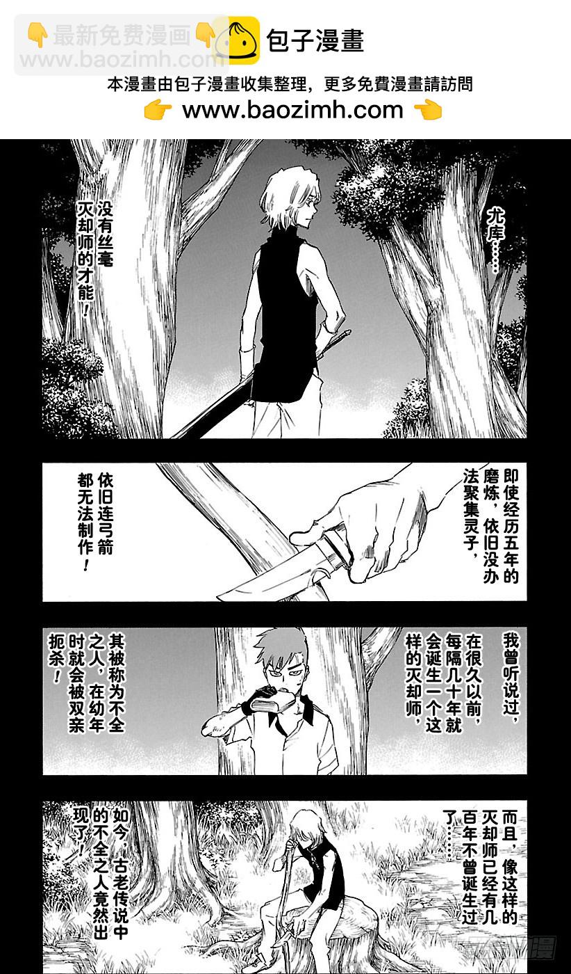第632话 朋友21
