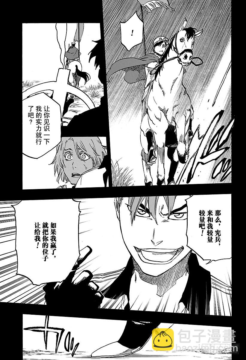 第632话 朋友210