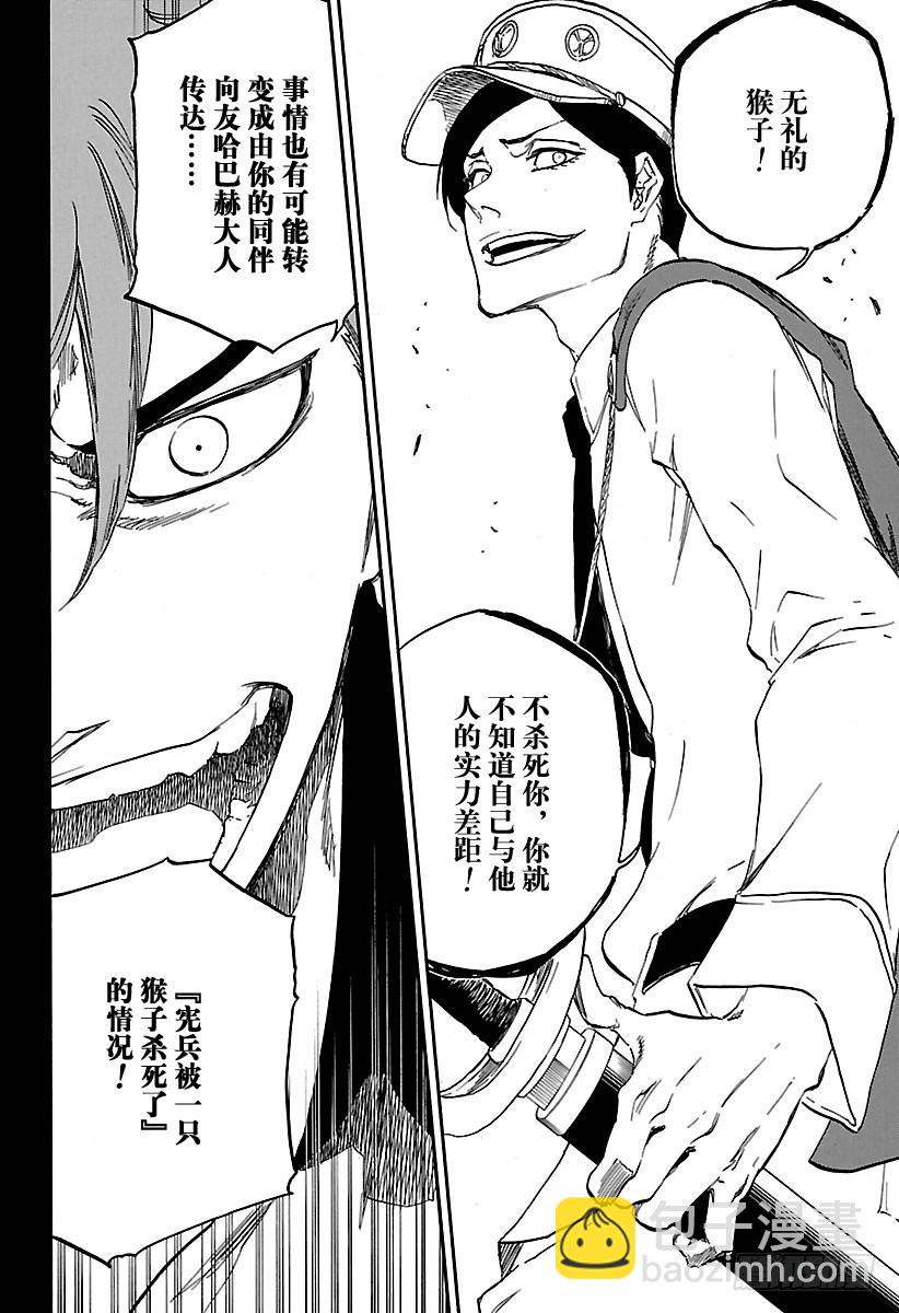 第632话 朋友211