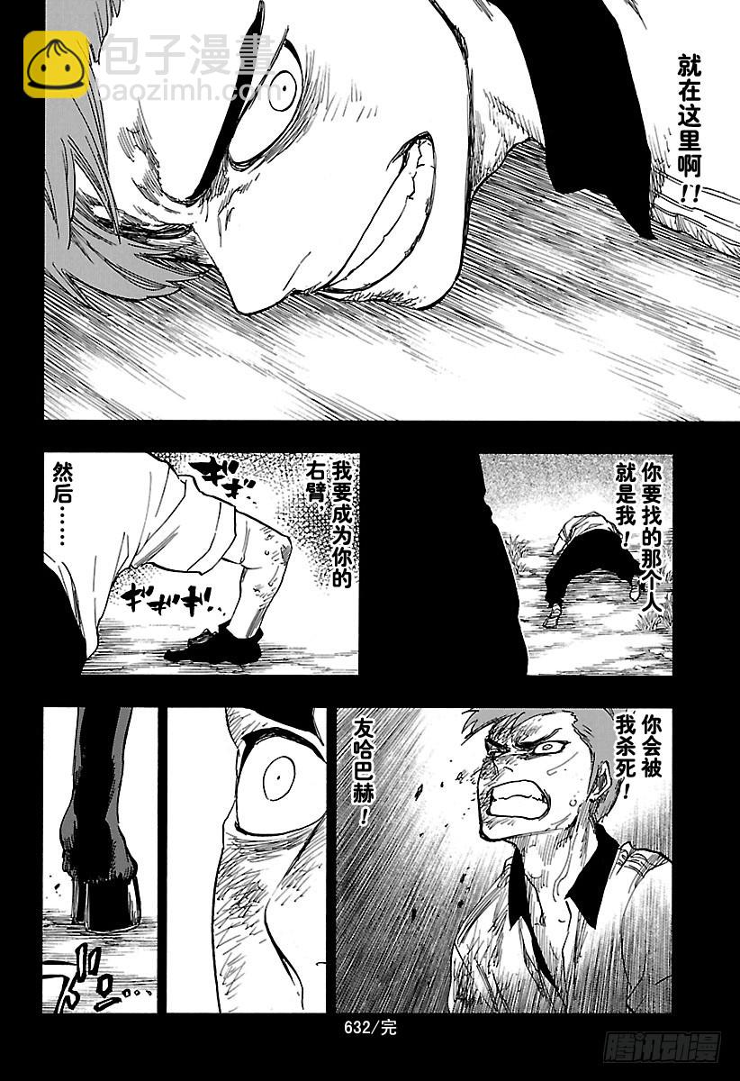 第632话 朋友215