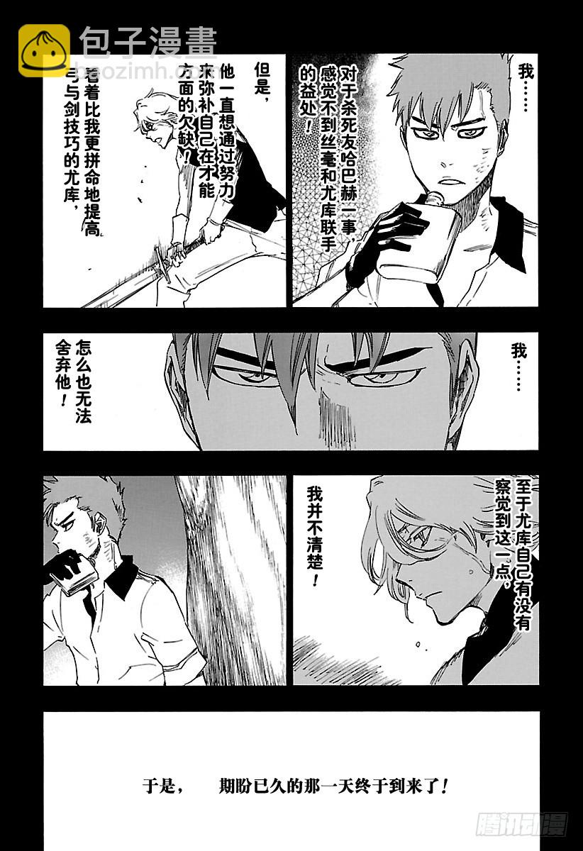 第632话 朋友22