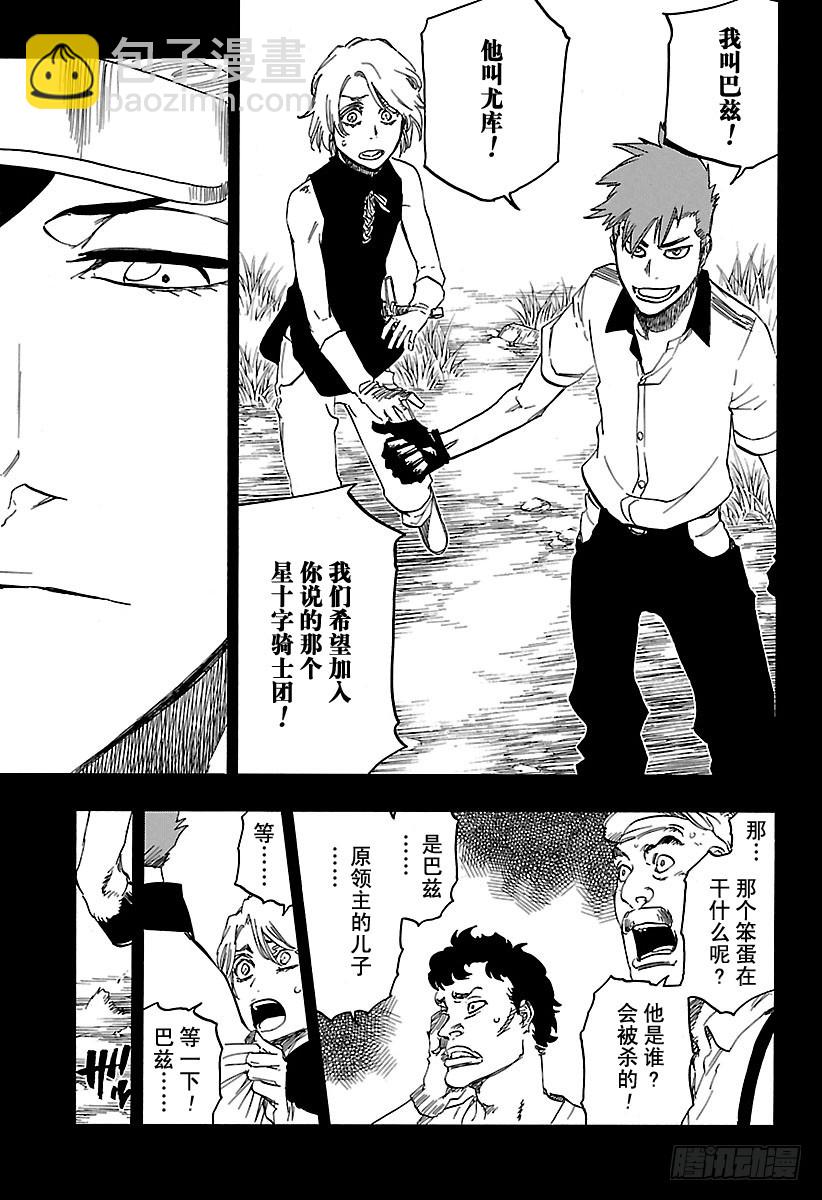 第632话 朋友28