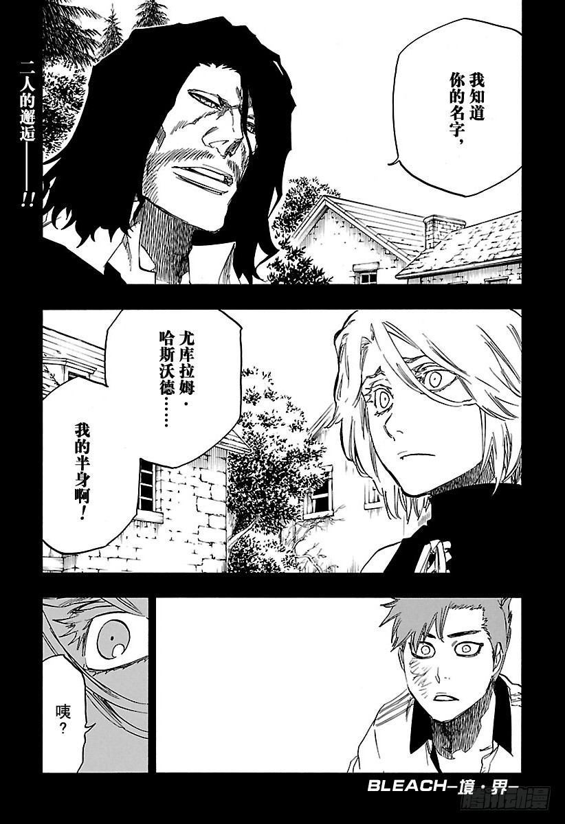 第633话 朋友30