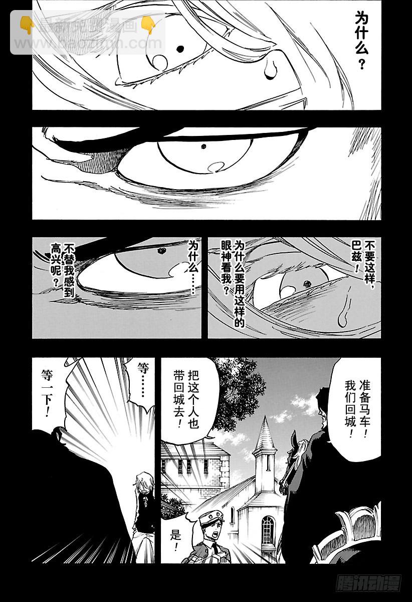 第633话 朋友35
