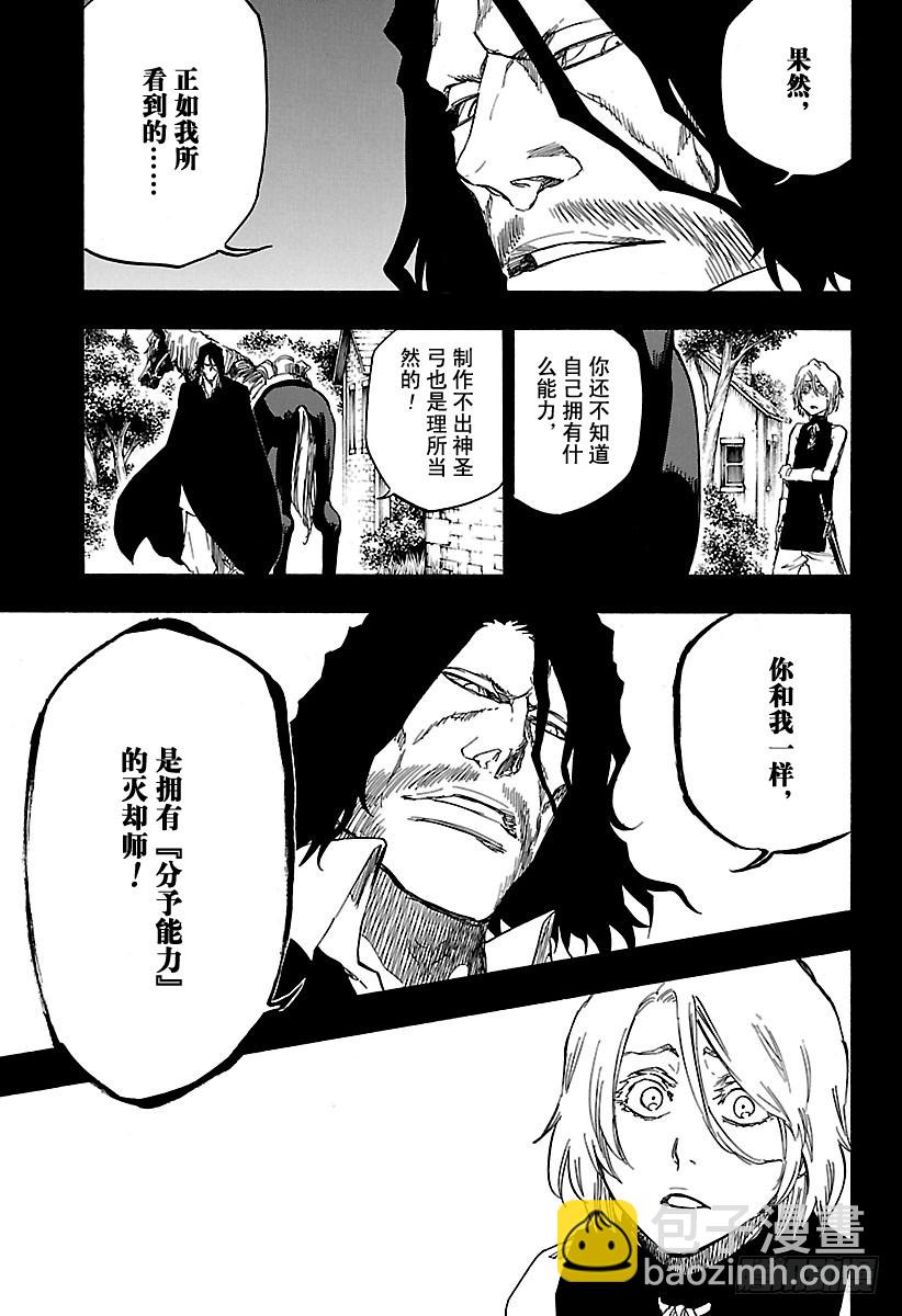 第633话 朋友38