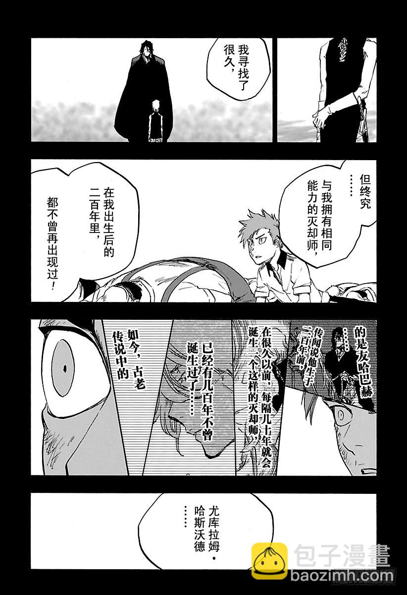 第633话 朋友39