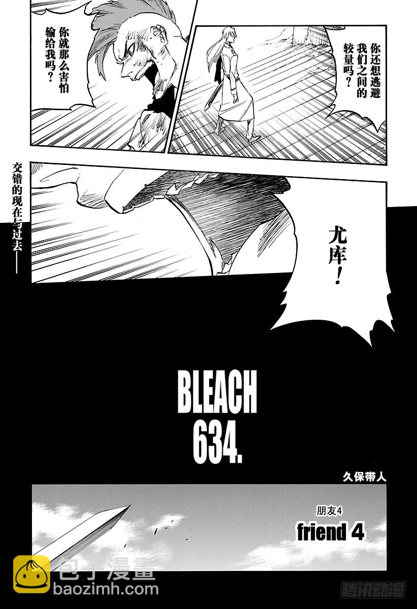 第634话 朋友44