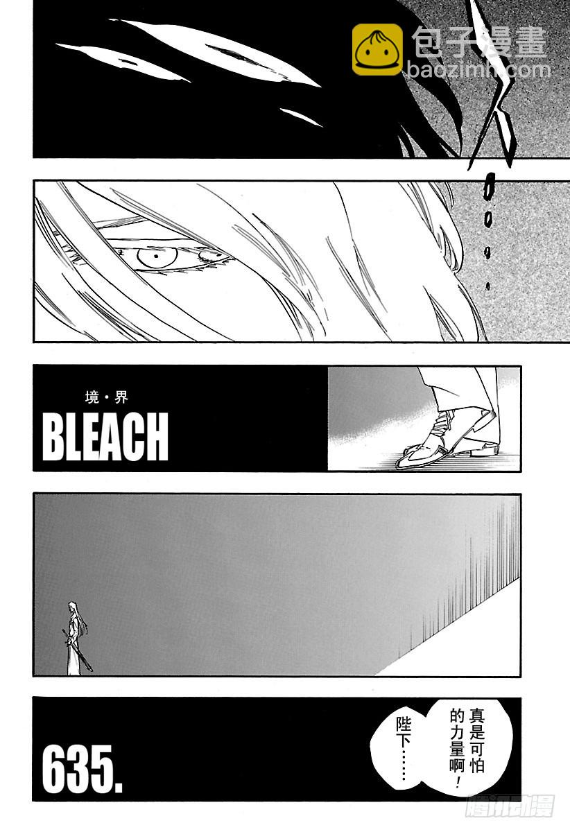 第635话 不解之谜3