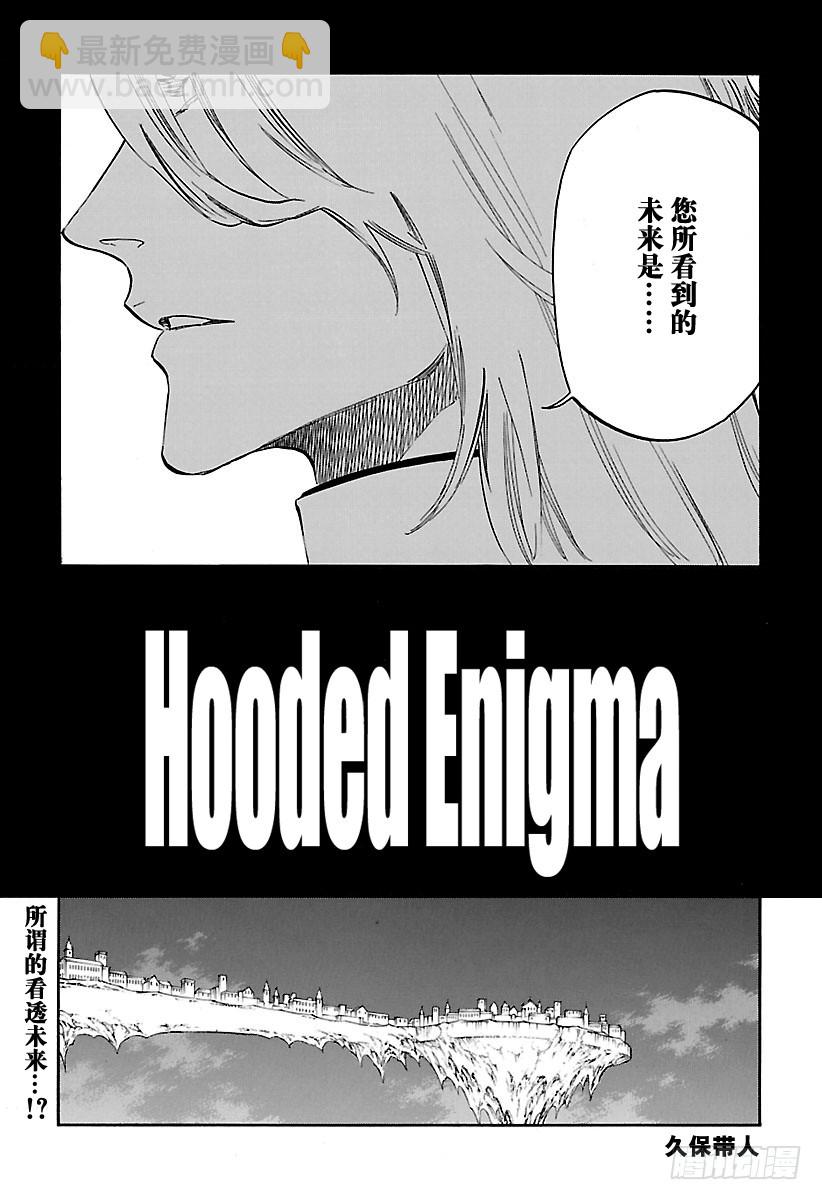 第635话 不解之谜4