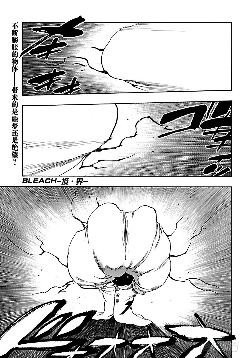第636话 敏感的怪物0