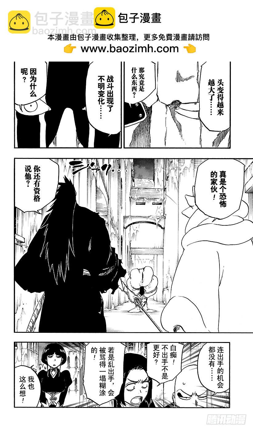 第636话 敏感的怪物1
