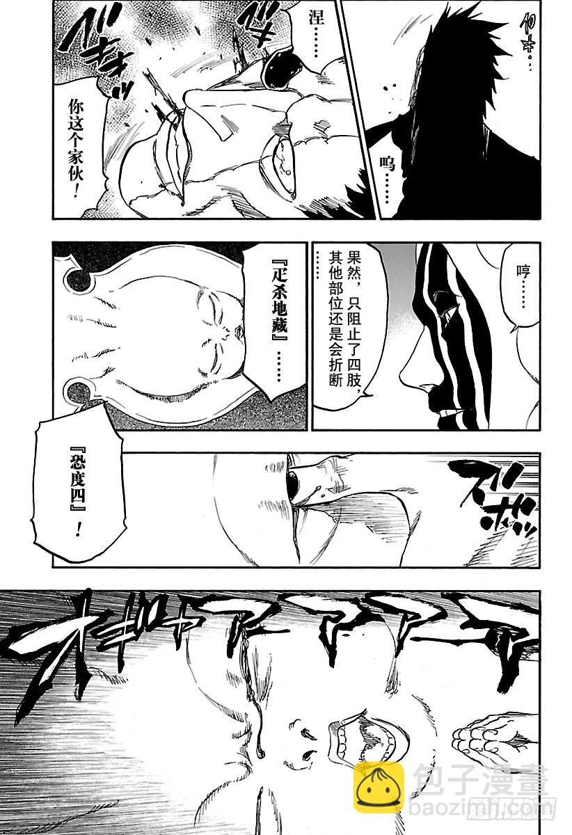 第636话 敏感的怪物12