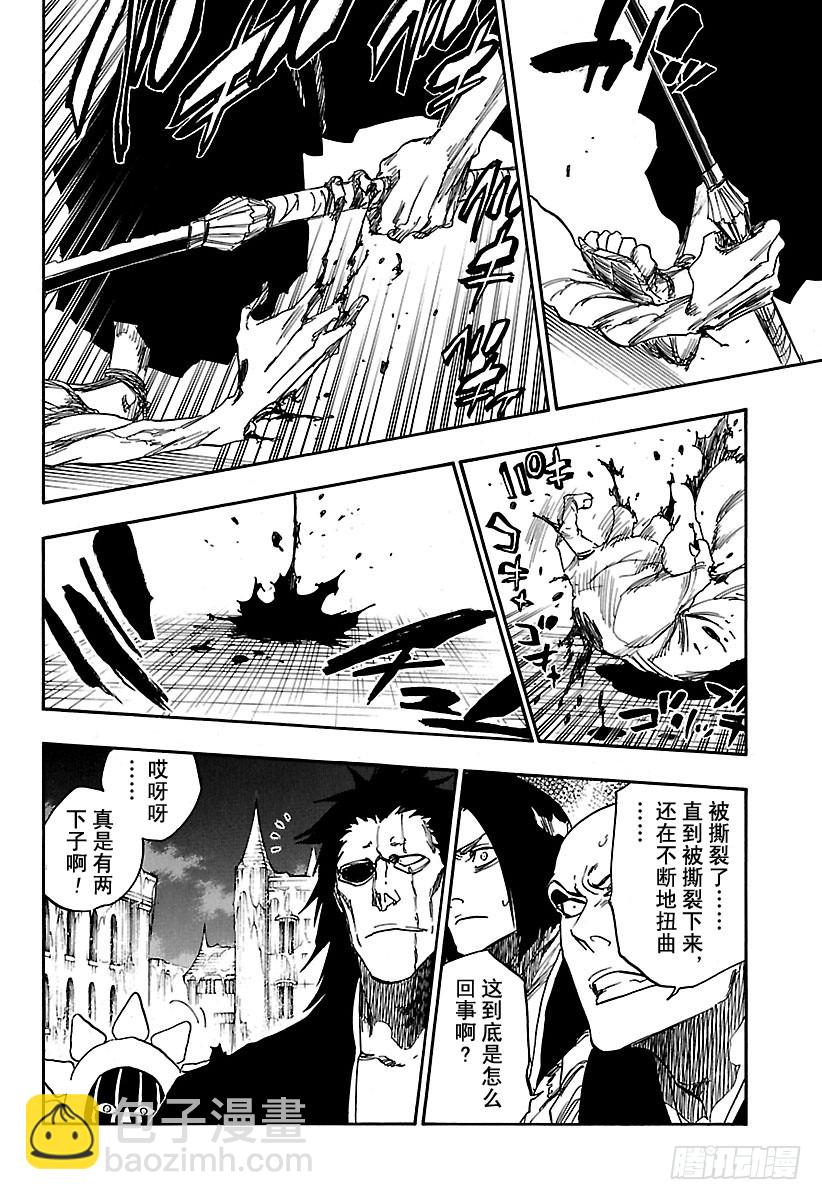 第636话 敏感的怪物5