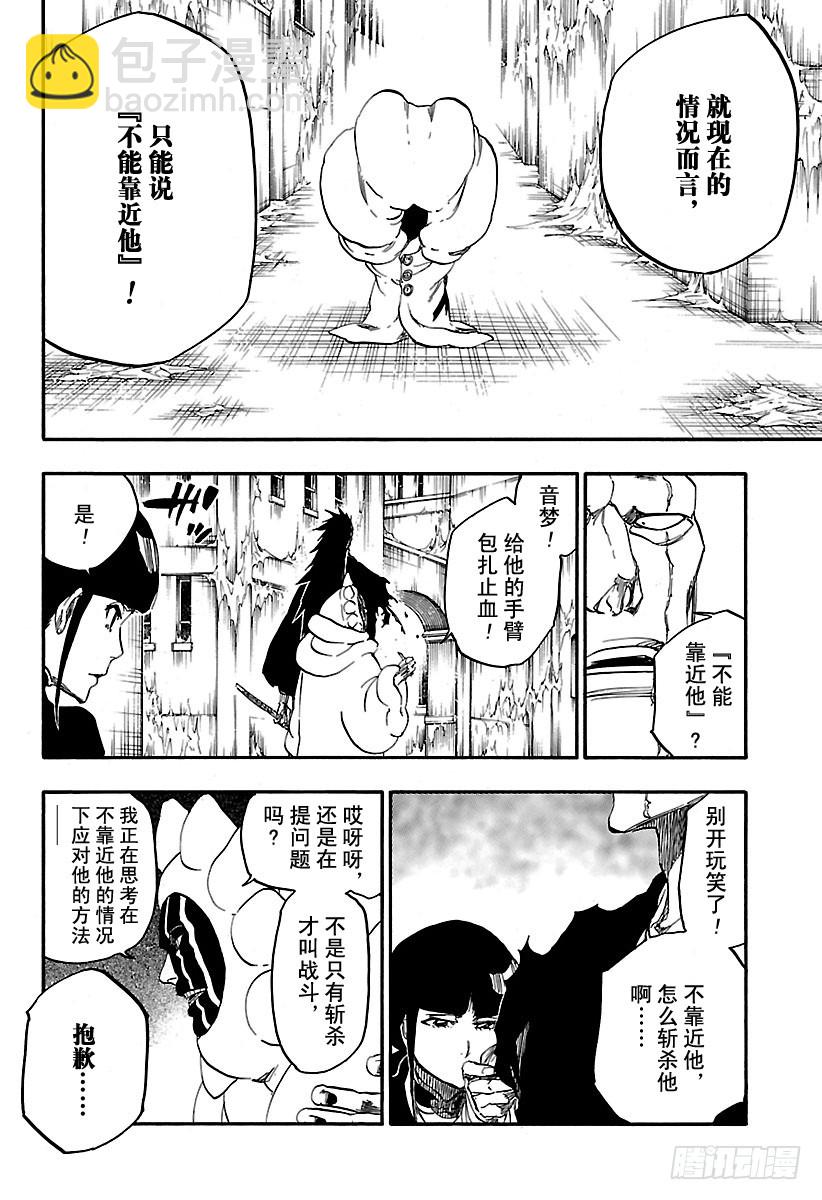 第636话 敏感的怪物7