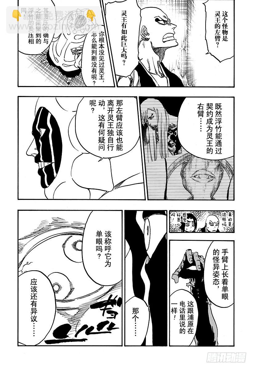第637话 宝贝，牵着你的手11