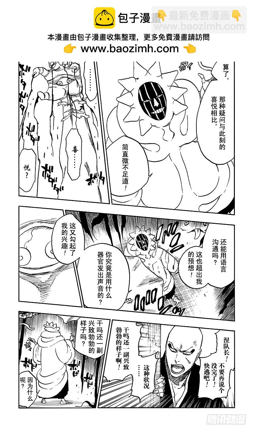 第637话 宝贝，牵着你的手14
