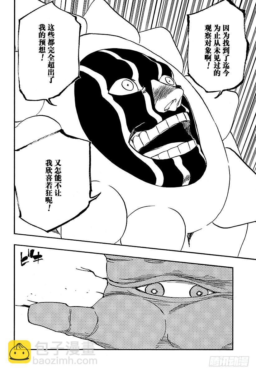 第637话 宝贝，牵着你的手15