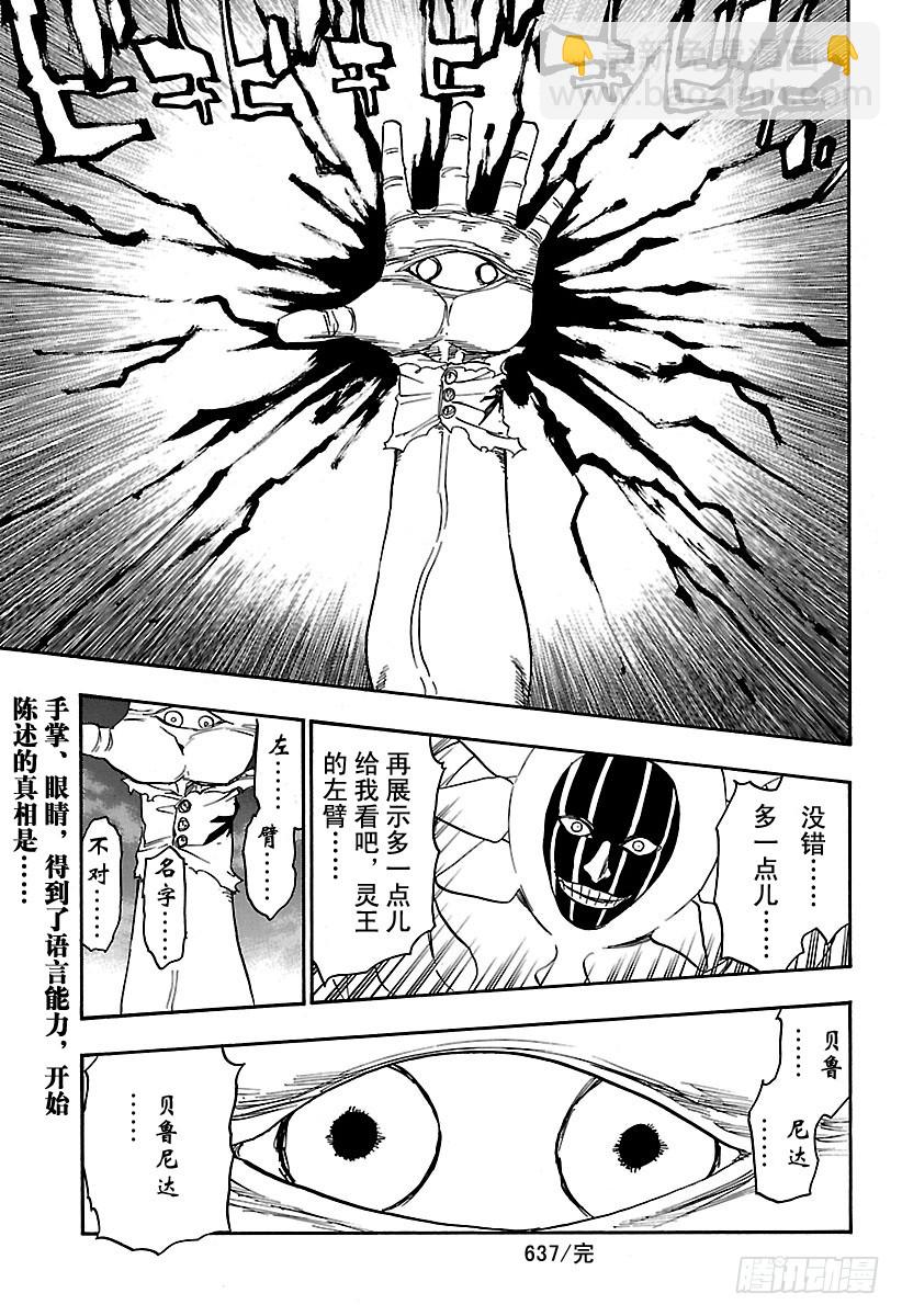 第637话 宝贝，牵着你的手16