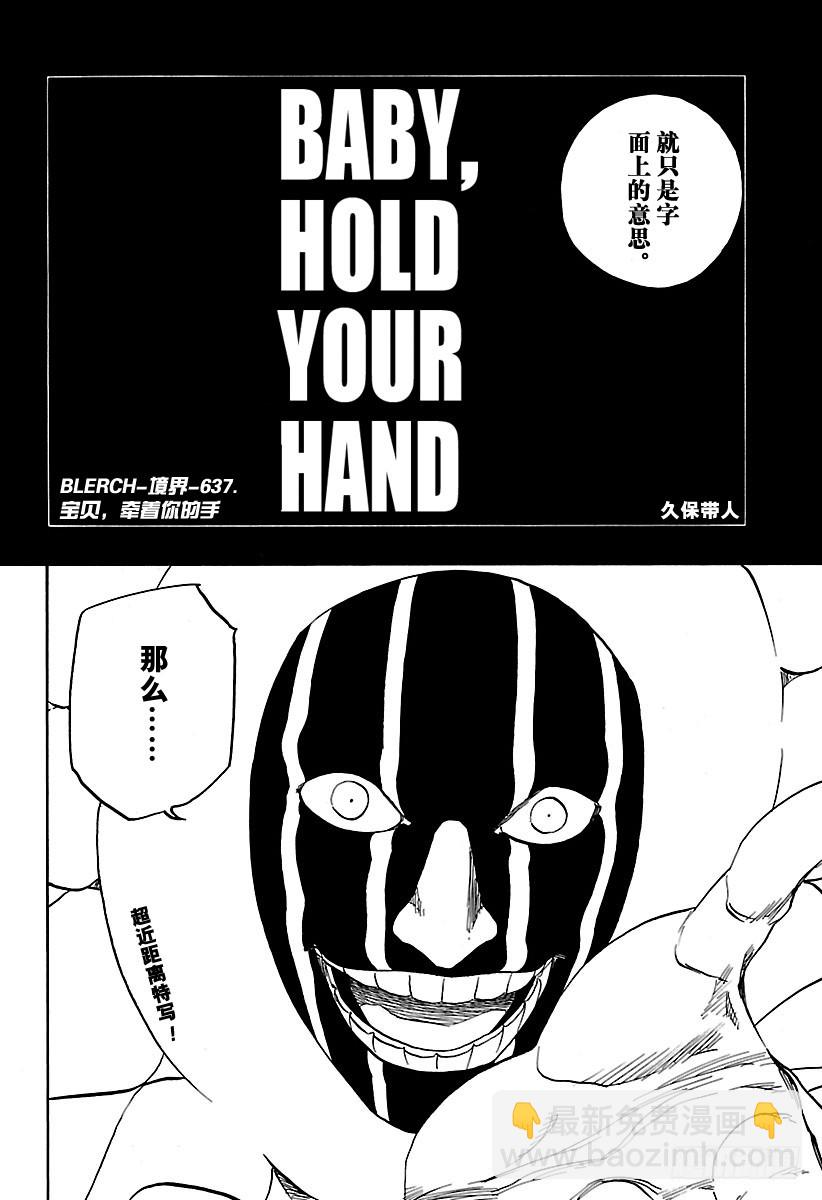 第637话 宝贝，牵着你的手3