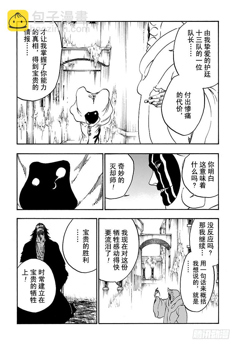 第637话 宝贝，牵着你的手4