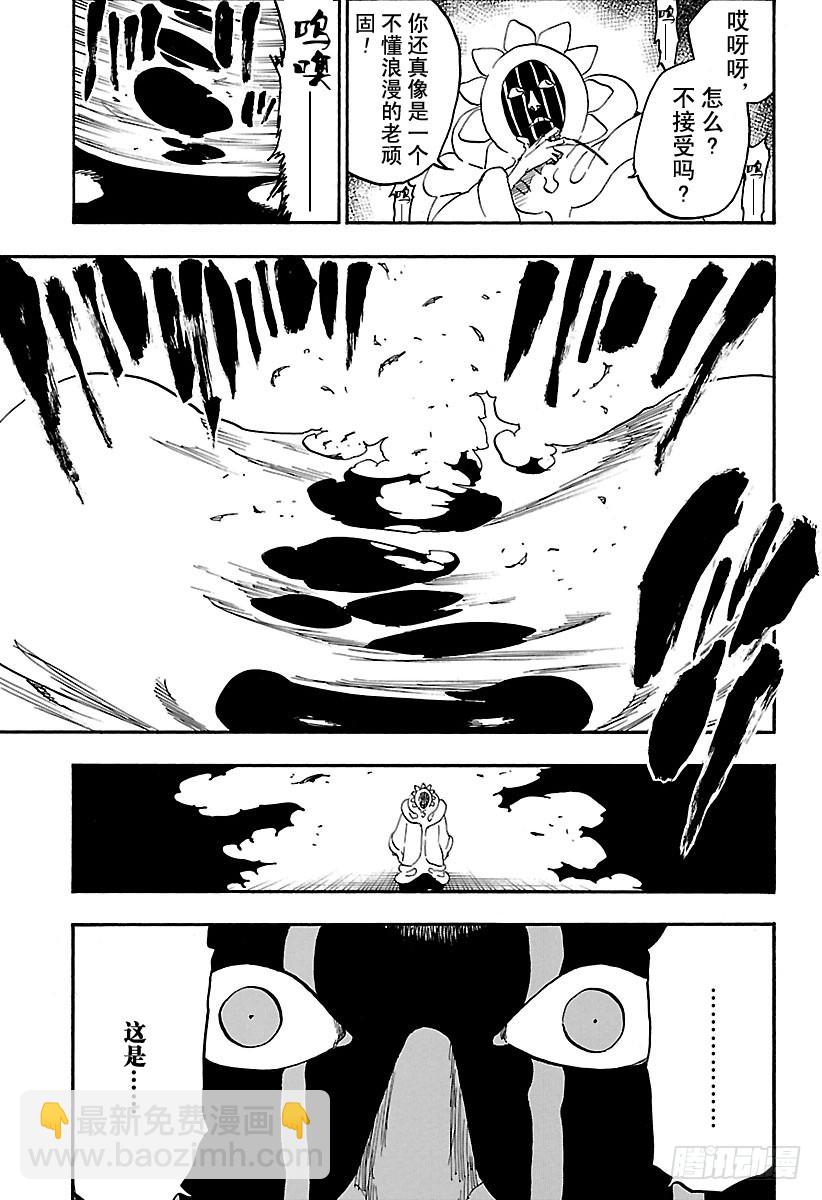 第637话 宝贝，牵着你的手6