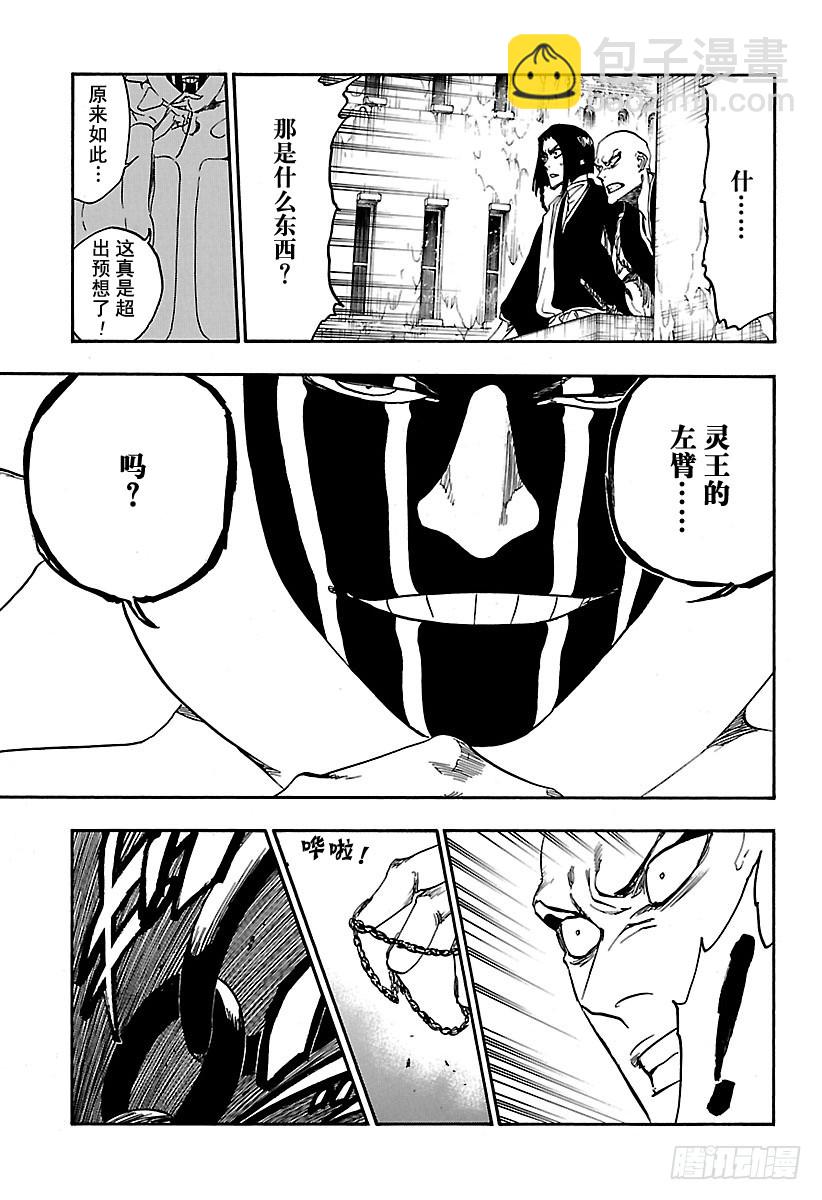 第637话 宝贝，牵着你的手8