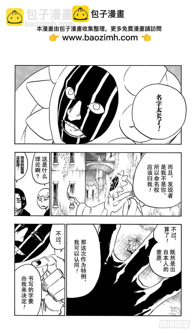 第638话 恶意汹涌，极度滑稽1