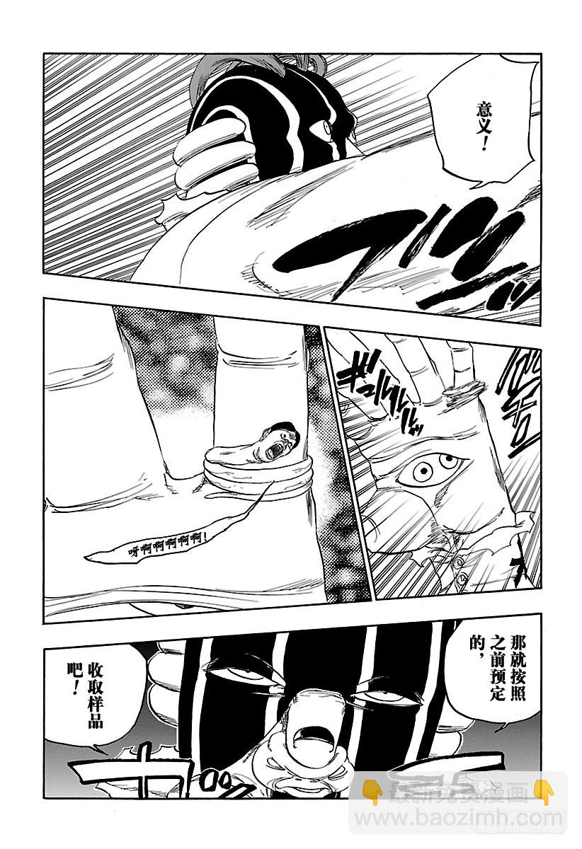 第638话 恶意汹涌，极度滑稽12