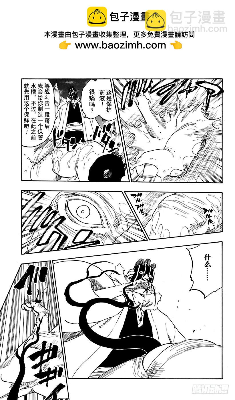 第638话 恶意汹涌，极度滑稽14