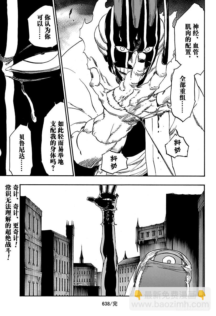 第638话 恶意汹涌，极度滑稽16
